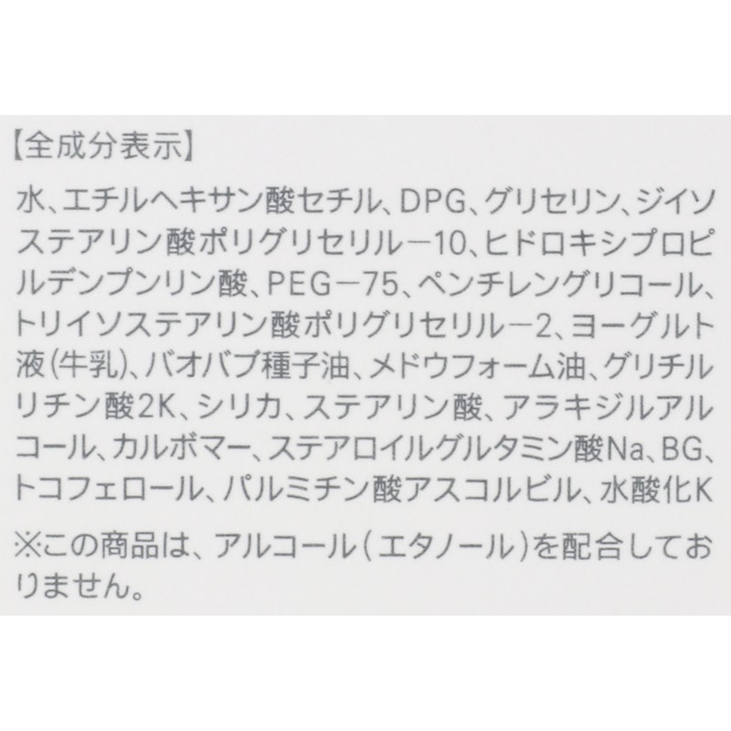 やわ肌ミルク洗顔(朝用ミルク状洗顔料) 2