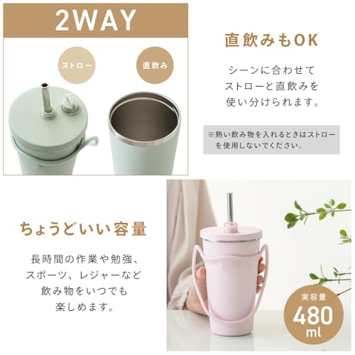 ストロータンブラー 5