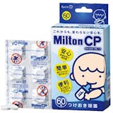 哺乳瓶消毒・除菌グッズのおすすめ人気ランキング【レンジ・薬液タイプも|2026年5月】 5