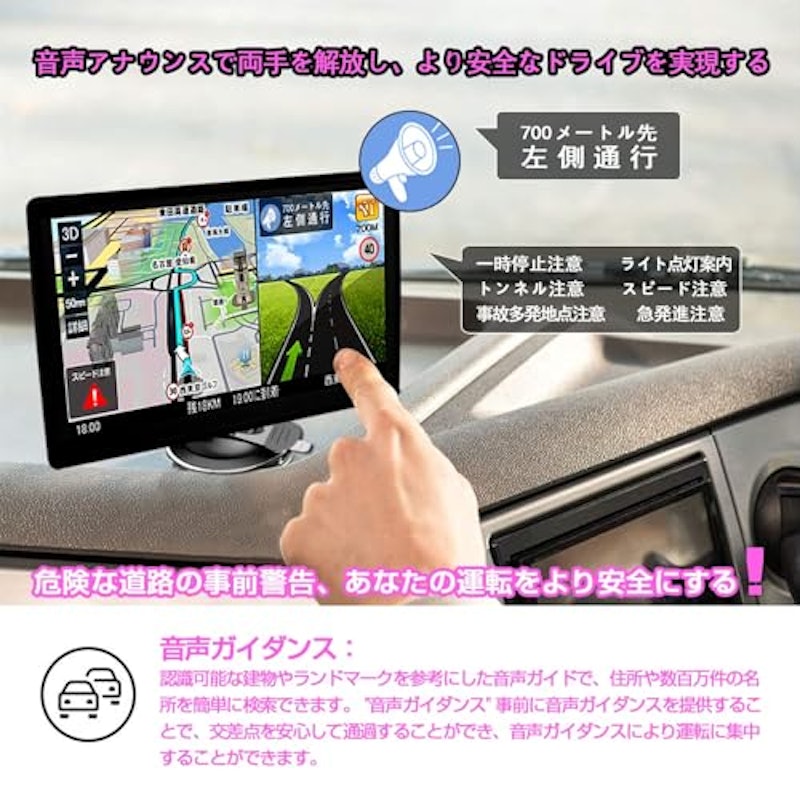 ポータブルナビ 4