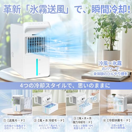 冷風機 3