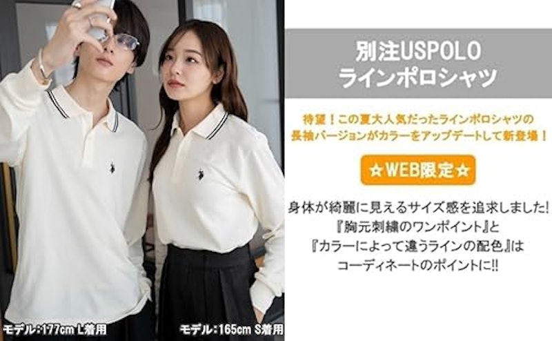 U.S. POLO ASSN. 別注ラインポロシャツ 4