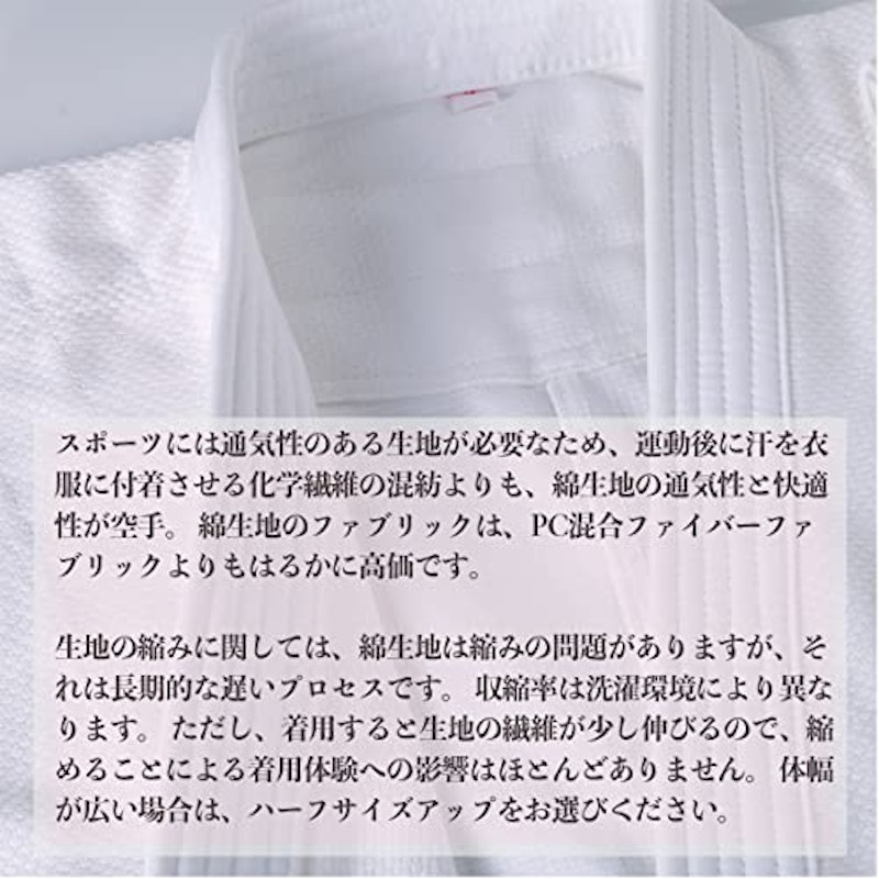 柔道着 4