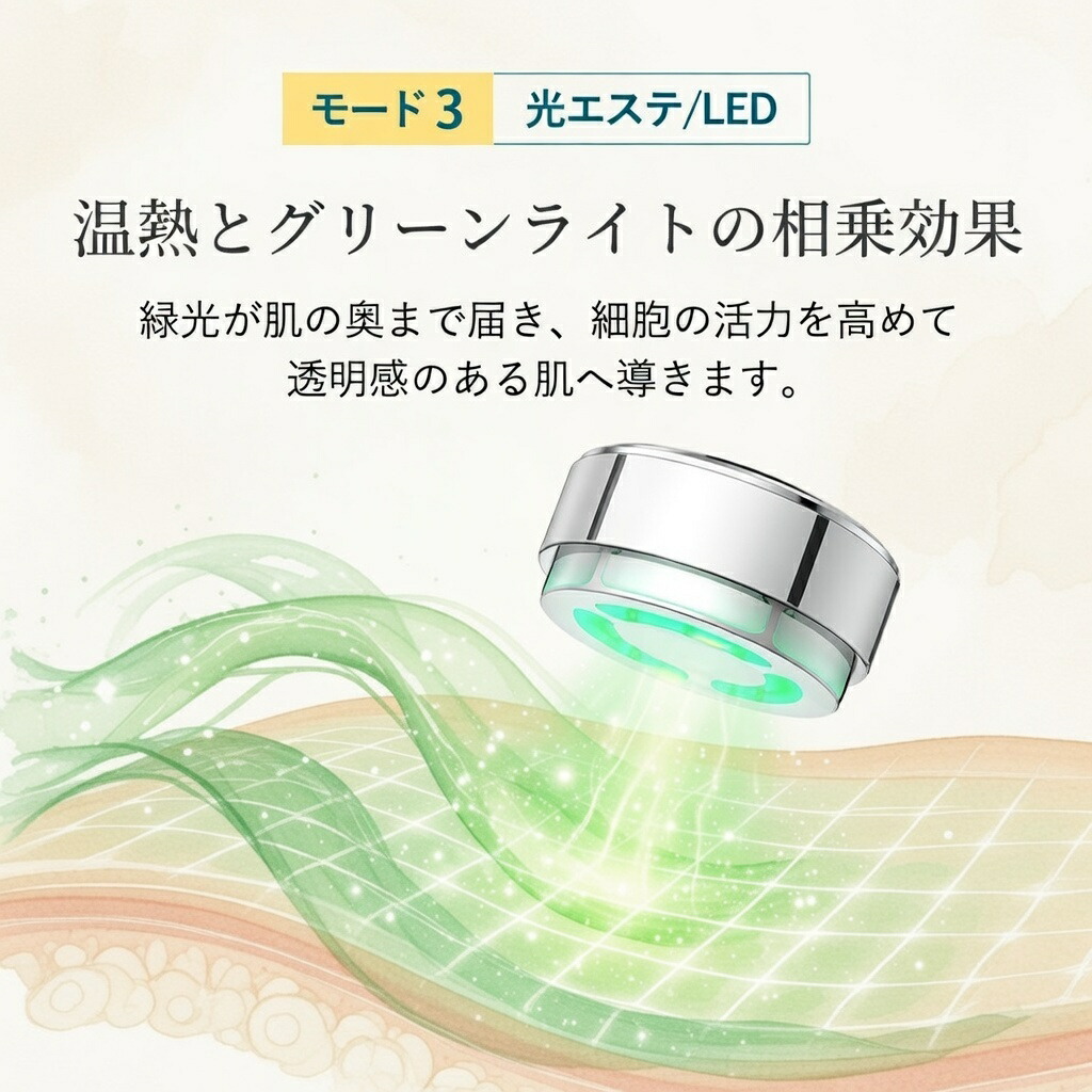 多機能美顔器 8
