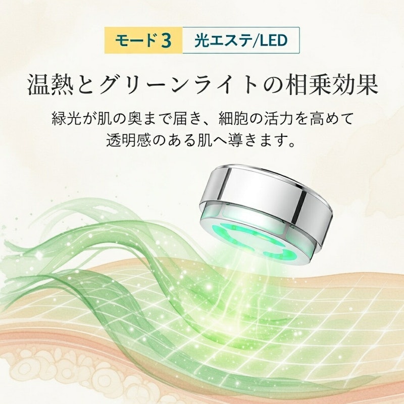 多機能美顔器 8