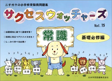 小学校受験用問題集のおすすめ人気ランキング50選 | mybest