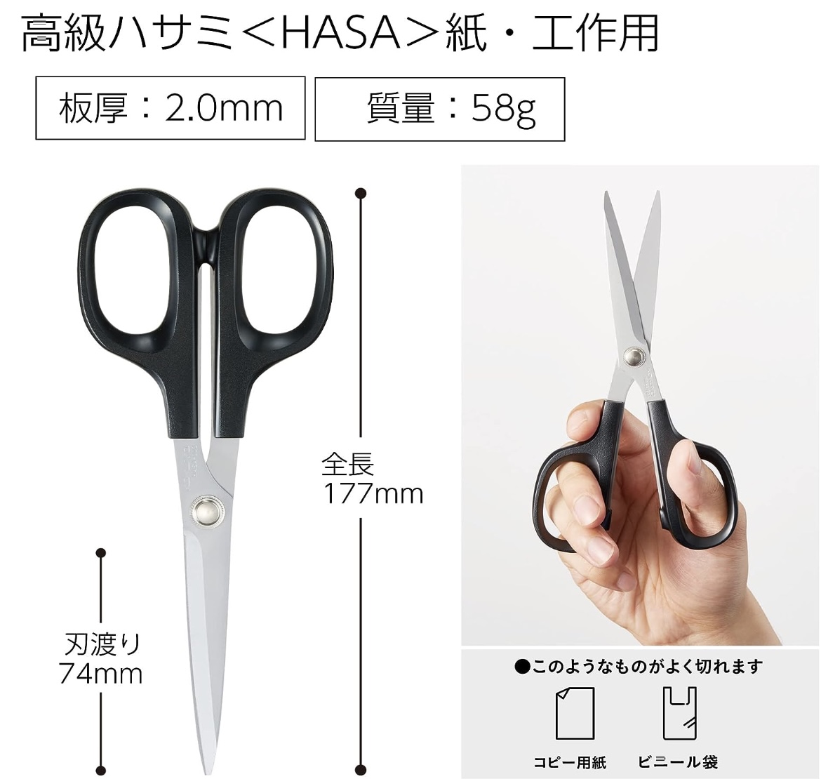 ストレート型ハサミ 6