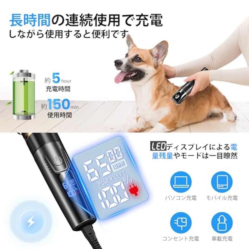 ペット電動バリカン 2