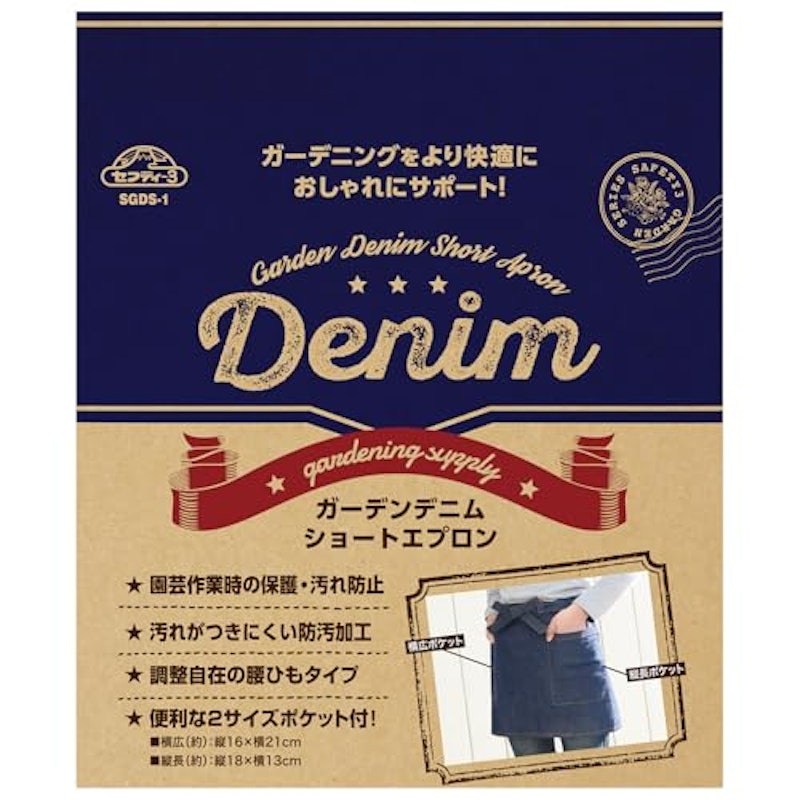 デニムショートエプロン 2