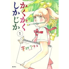 泣ける漫画のおすすめ人気ランキング50選 Mybest 泣ける漫画のおすすめ人気ランキング50選 Mybest