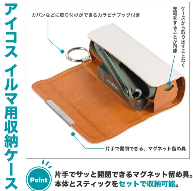 アイコスケース 2