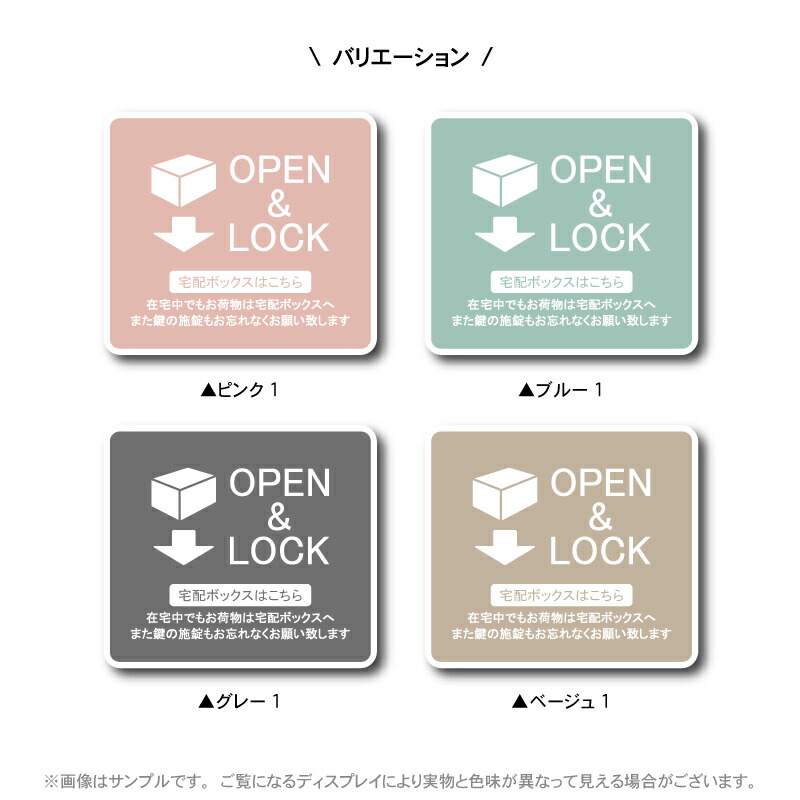 宅配ボックス用ステッカー 2