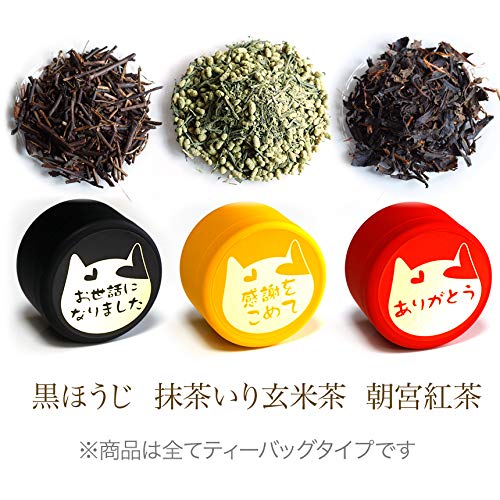 お茶のねこ缶セット しあわせのお返し お茶ギフト 2