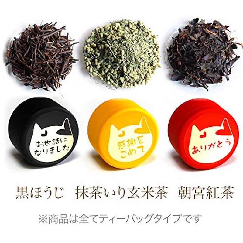 お茶のねこ缶セット しあわせのお返し お茶ギフト 2