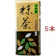 井村屋 ミニようかん 抹茶 1