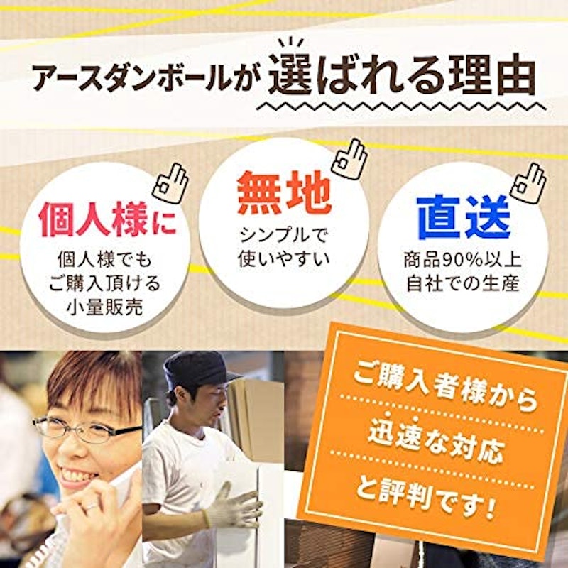 簡易ダンボールベッド 8