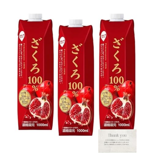 ざくろ100% 1