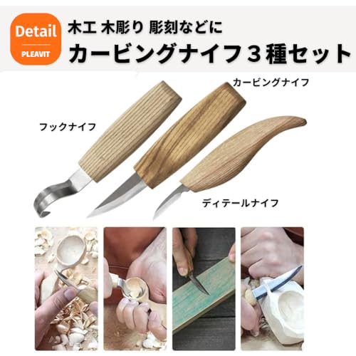 カービング ナイフ 彫刻刀 セット 小刀 diy 荒っぽ 木彫り