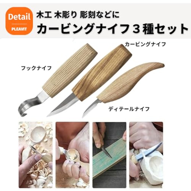 彫刻刀セット 2