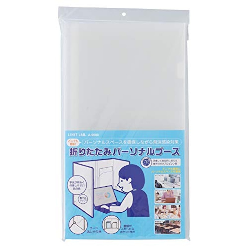 折りたたみパーソナルブース 2