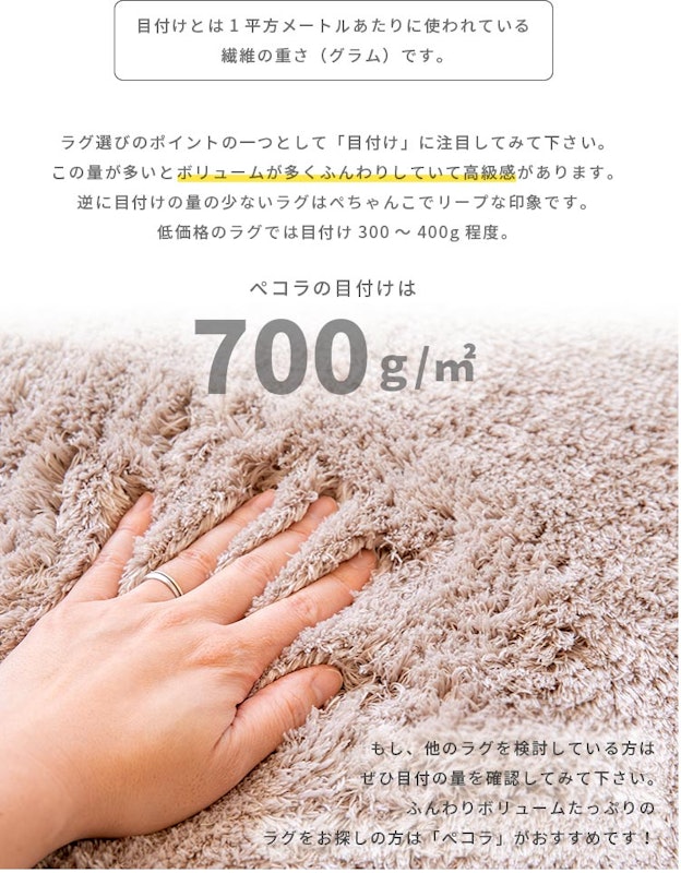 シャギーラグ ペコラ 5