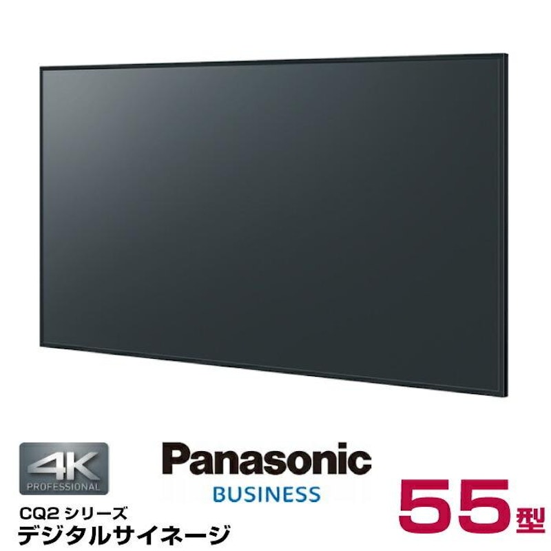 4K UHD液晶ディスプレイ 55V型 1