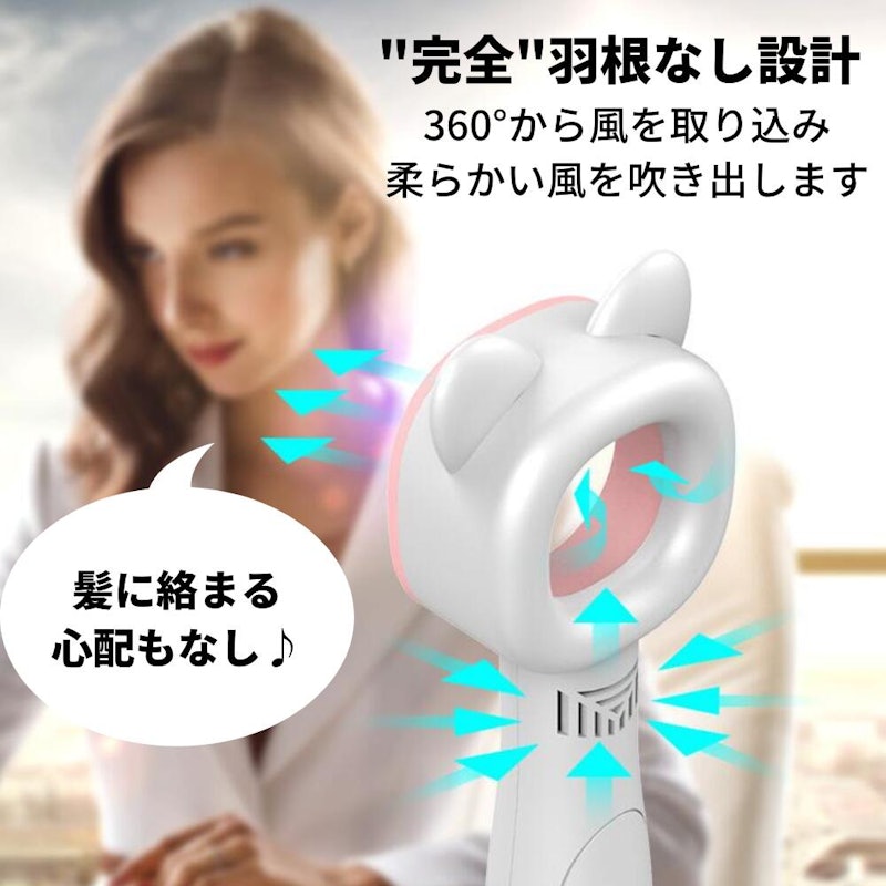 手持ち扇風機 3