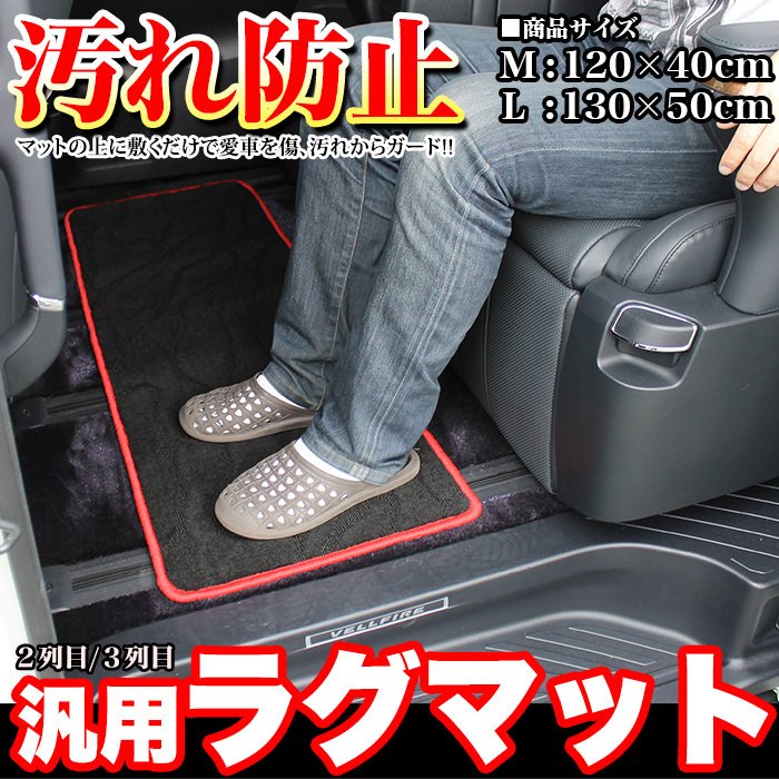 カーマット 01 お手入れ簡単 バケットマット リア1枚 荷物置き 靴置きに Sale 59 Off リア1枚