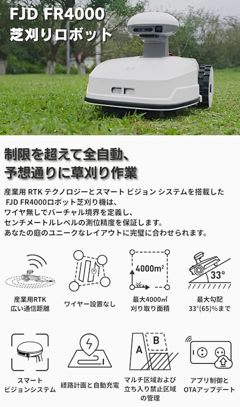 芝刈りロボット 2