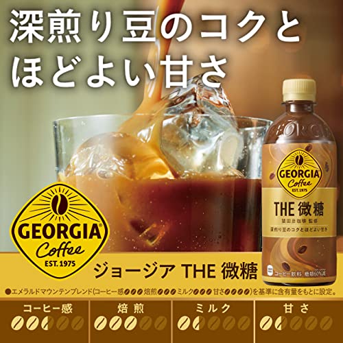 ジョージア THE 微糖 3