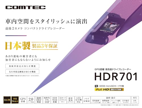 ドライブレコーダー 4