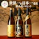 本坊酒造 本格焼酎セット 1