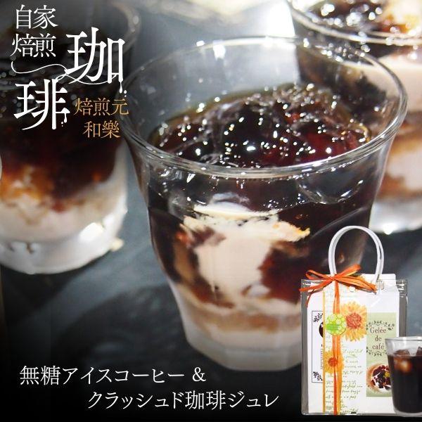 リキッド＆コーヒージュレ 1