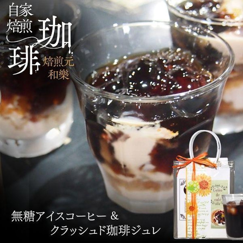 リキッド&コーヒージュレ 1
