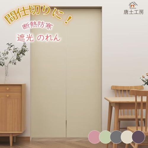 間仕切りカーテン 2