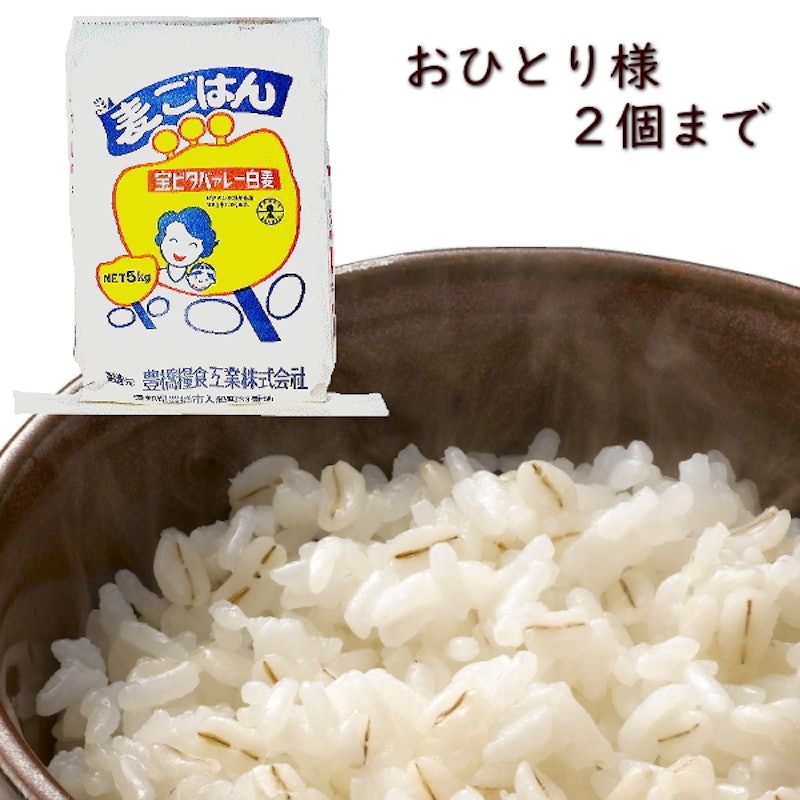 宝ビタバァレー 1