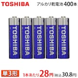 単3電池のおすすめ人気ランキング【2026年6月】 4