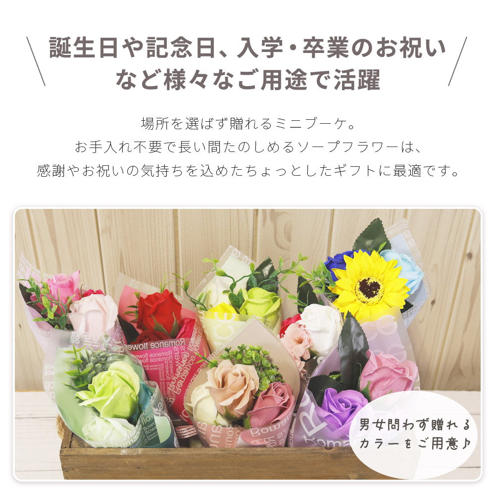 ソープフラワー 5