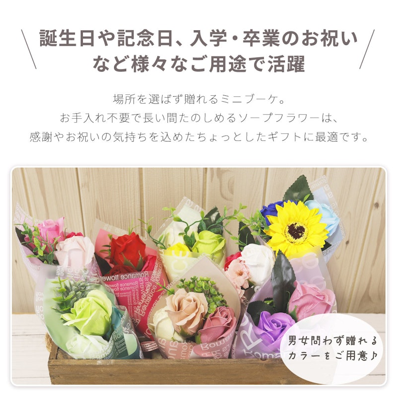 ソープフラワー 5