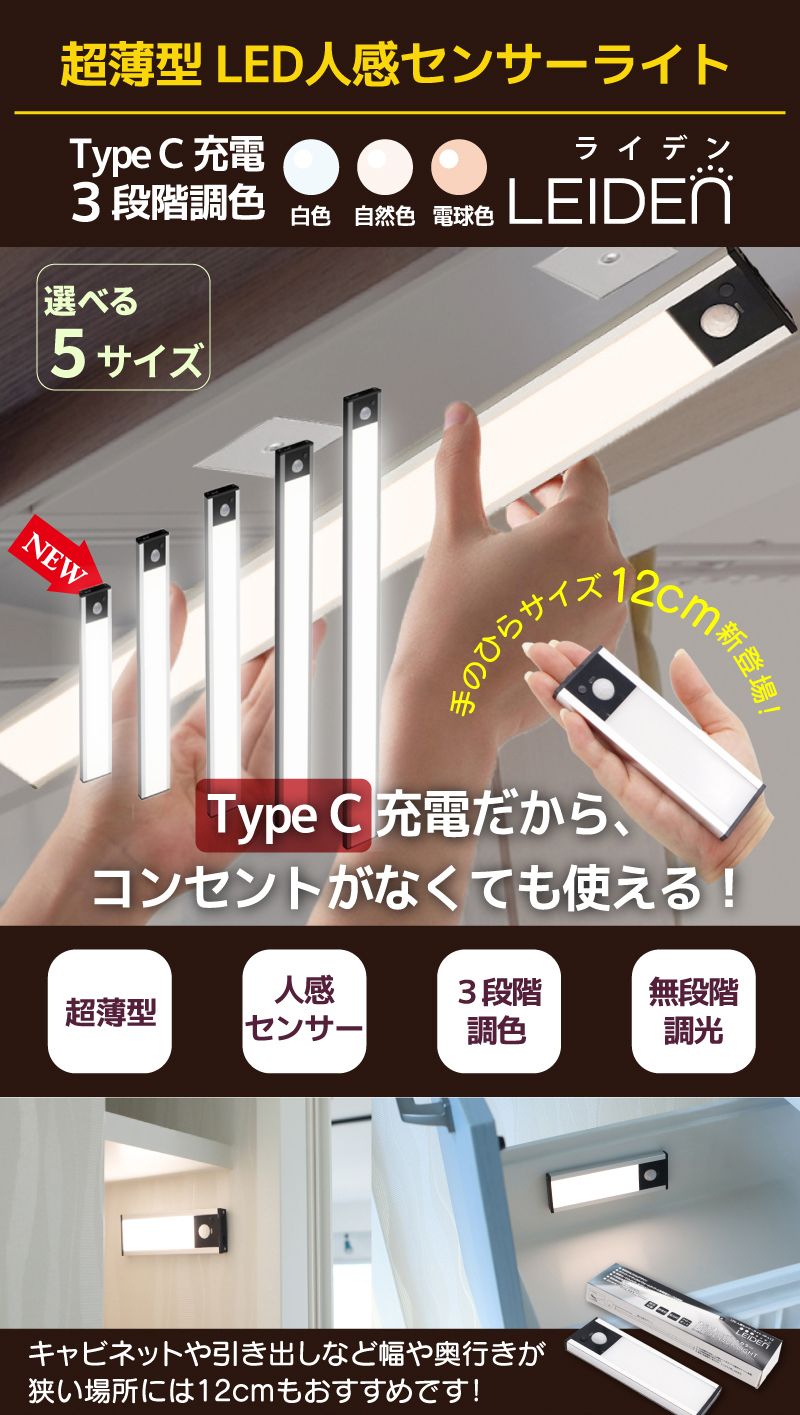 センサーライト 2