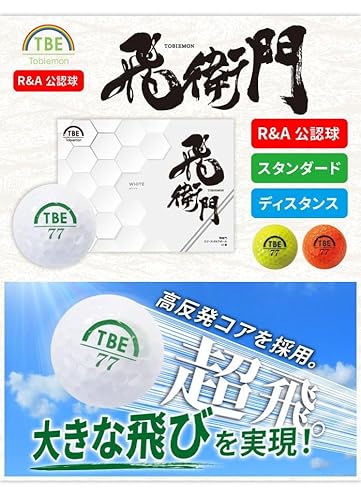 2ピースゴルフボール 5