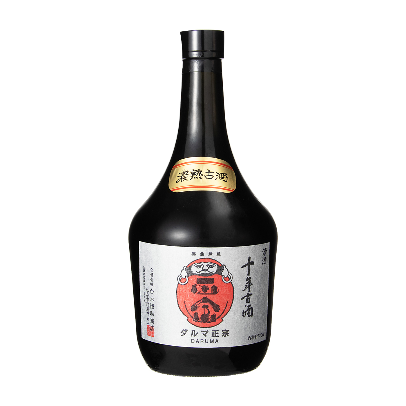 達磨正宗 十年古酒 1