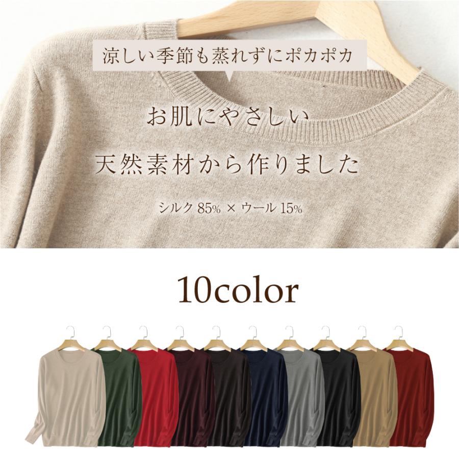 女性用シルクウールニットTシャツ 長袖 10
