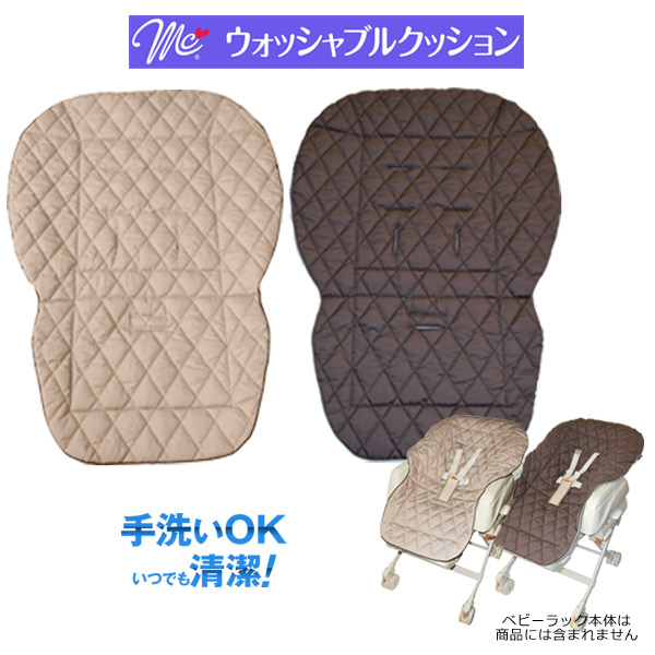 ベビーラックカバーのおすすめ人気ランキング【2025年11月】 | マイベスト