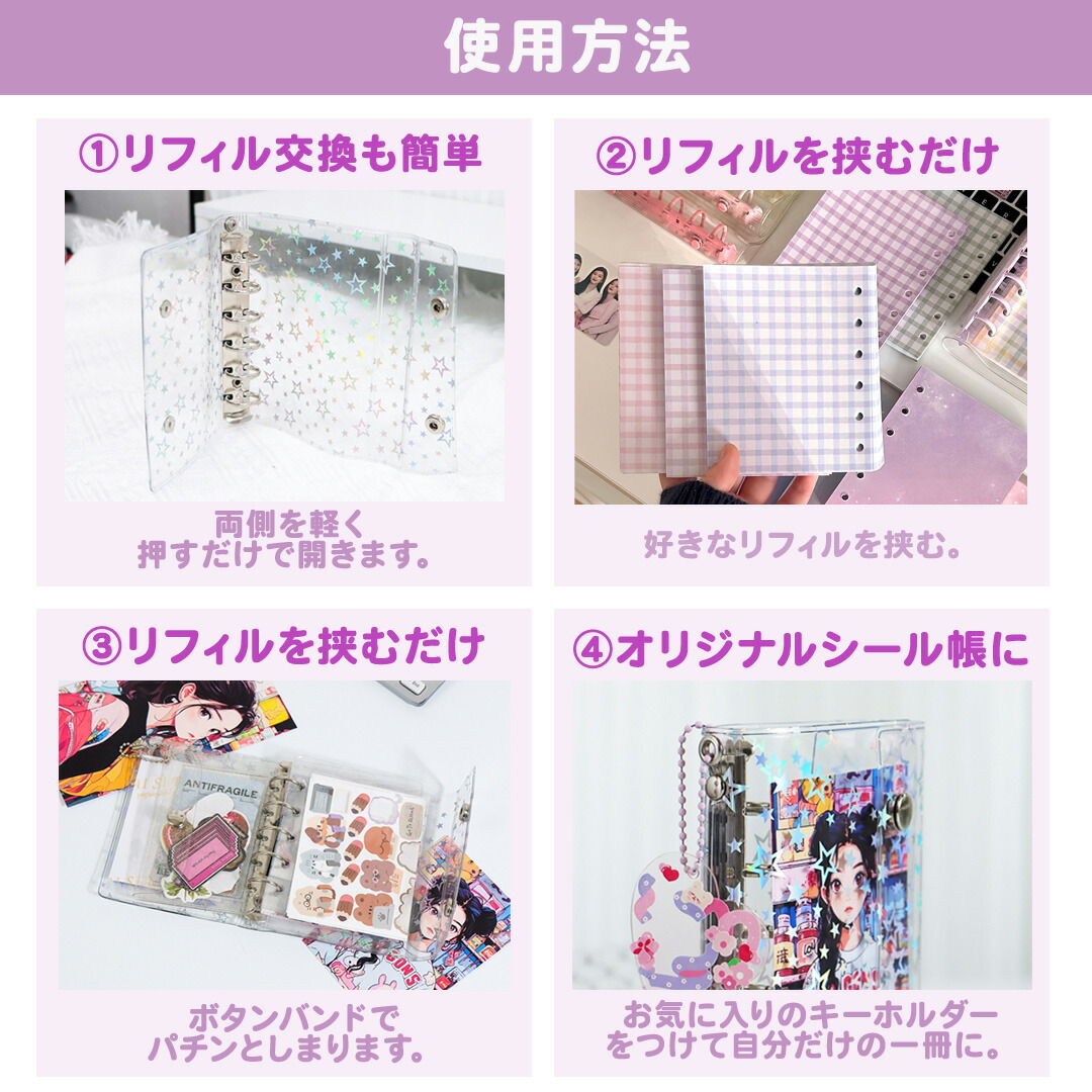 シール用ピンセット付き クリアシール帳 4