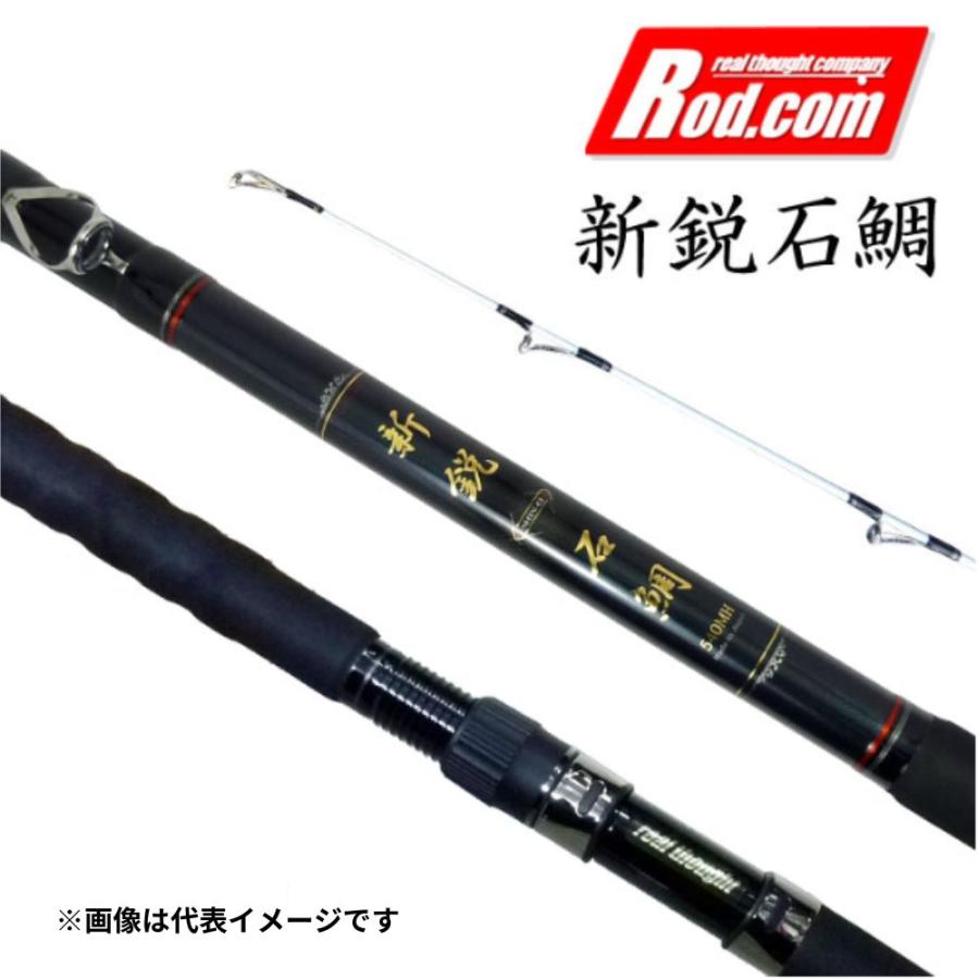 新鋭 石鯛 500XH スペシャル 2