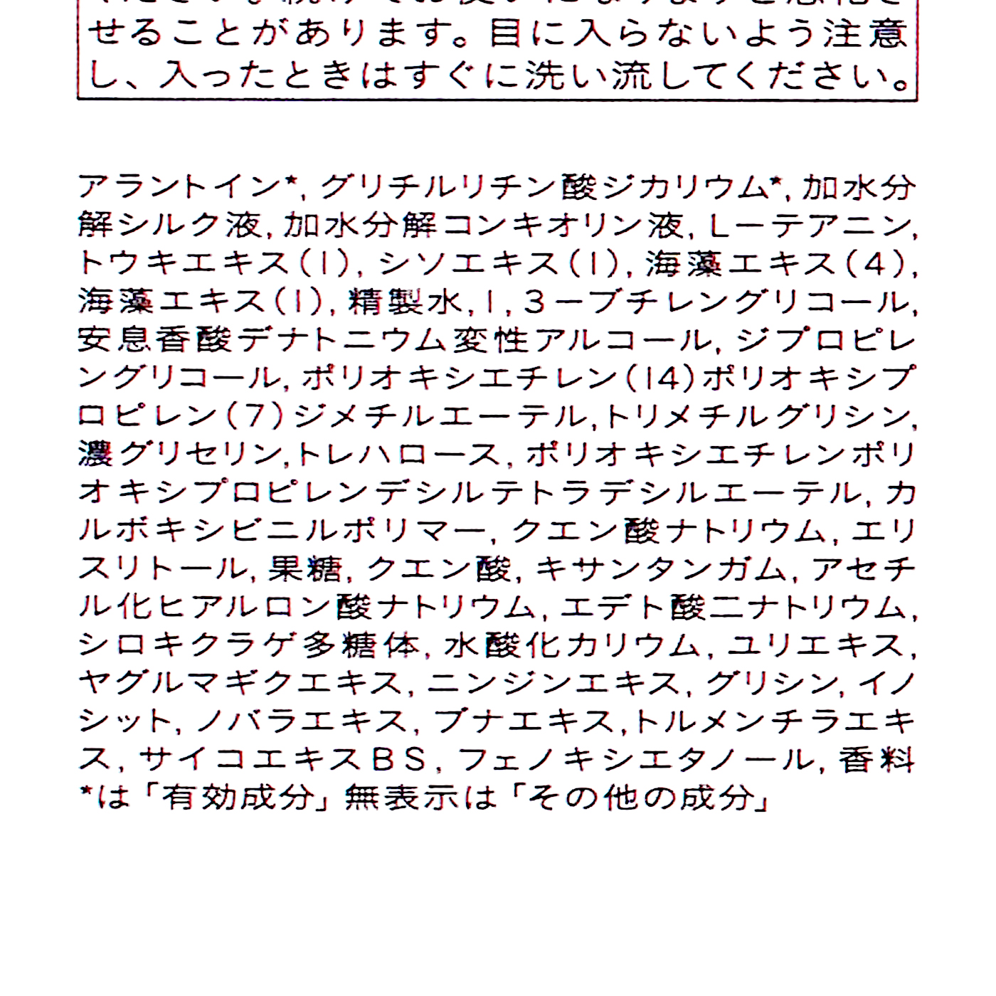 口コミ s ホワイト ボーテ