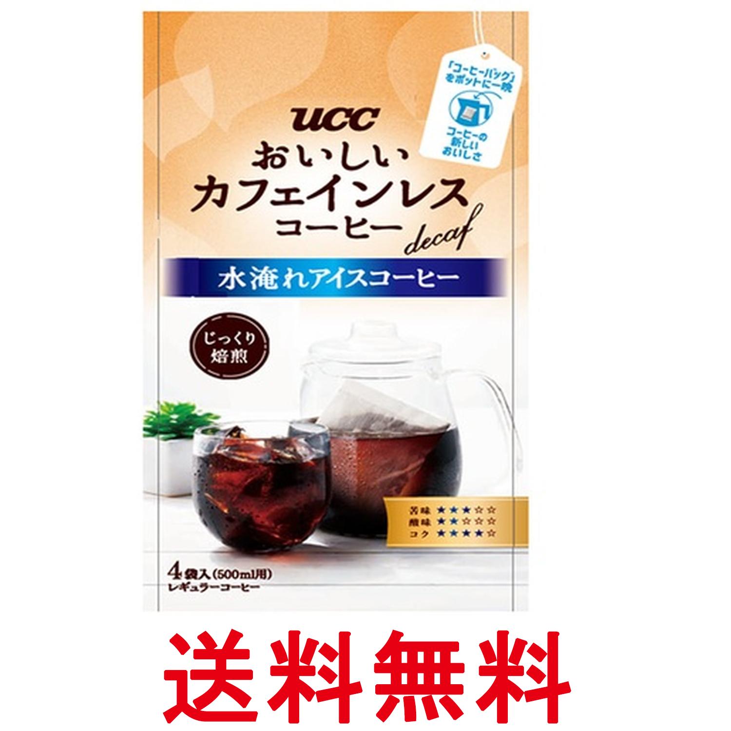 水淹れアイスコーヒー 1
