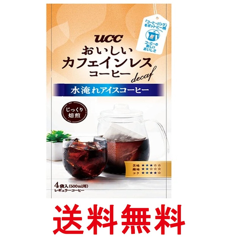 水淹れアイスコーヒー 1