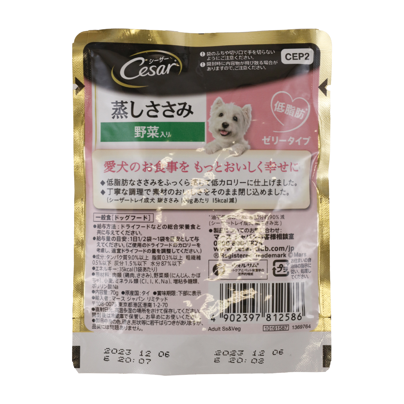 売れ筋商品 シーザー ごろっと蒸しささみ 鶏レバー入り 70g×4袋